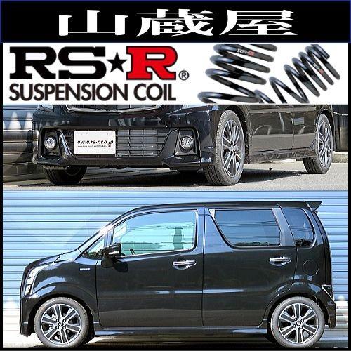 RS Rダウンサス/ワゴンR スティングレーMHS〜 ハイブリッドT