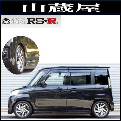 RS Rダウンサス/スペーシアカスタムMKS スーパーダウンサス : rs r