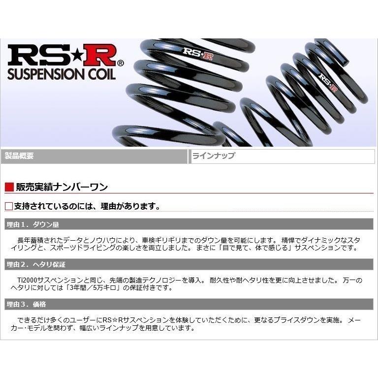RS Rダウンサス/ヤリスMXPH ハイブリッドX R〜 ダウンサス
