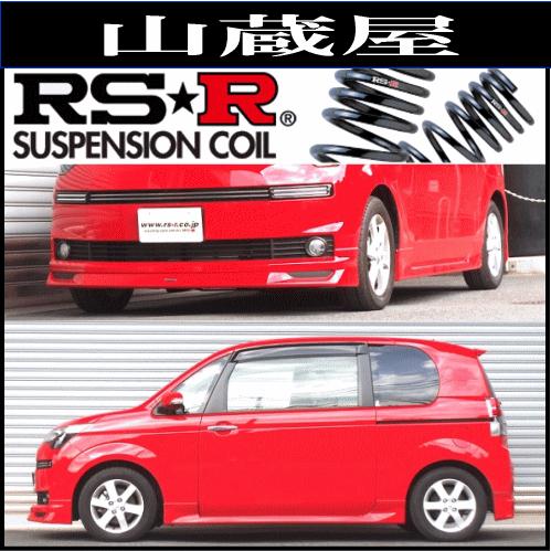 RS-Rダウンサス/スペイド(NCP145) G ダウンサス[T421W]