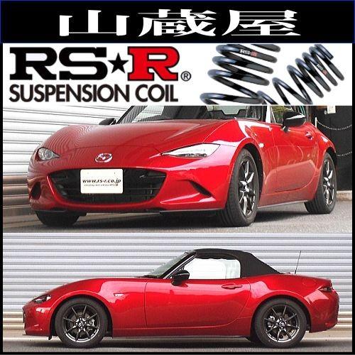 RS-R_RS☆R DOWN]ND5RC ロードスター_S_6MT車(2WD_1500 NA_H27/5〜)用
