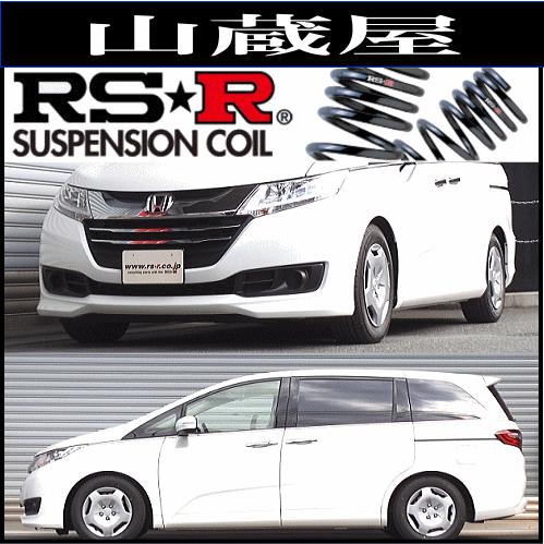 RS-Rダウンサス/オデッセイ(RC1)Gダウンサス(年式:25/11〜) : rs-r-rc1