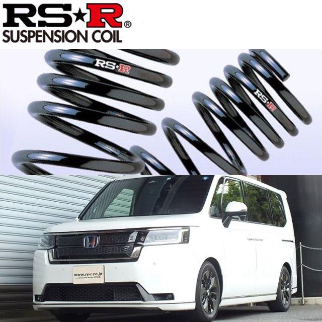 RSR RS-Rダウンサス/ステップワゴン (RP8) e:HEVスパーダ 7人 RSR RS-Rダウンサス/ステップワゴン (RP8) e:HEVスパーダ 7人