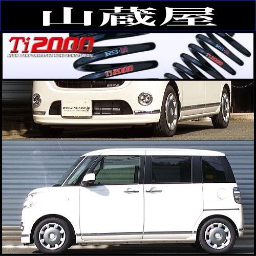 キャンバス RSR Ti2000 HALF DOWN LA800S RSR RS-R Ti2000 ダウンサス/ムーヴキャンバス(LA800S)Gメイクアップ