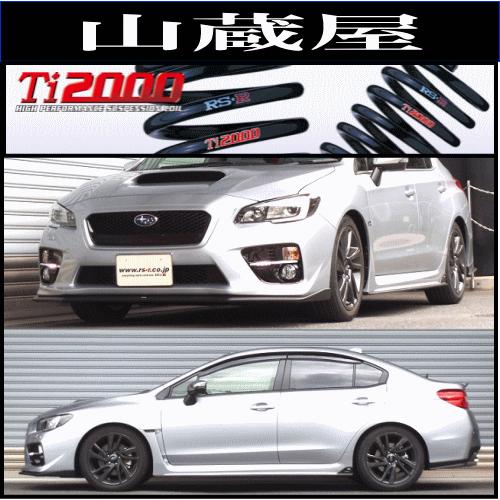 RSR RS-R Ti2000 ダウンサス/WRX S4(VAG) 2.0GTアイサイト RSR RS-R Ti2000 ダウンサス/WRX S4(VAG) 2.0GTアイサイト