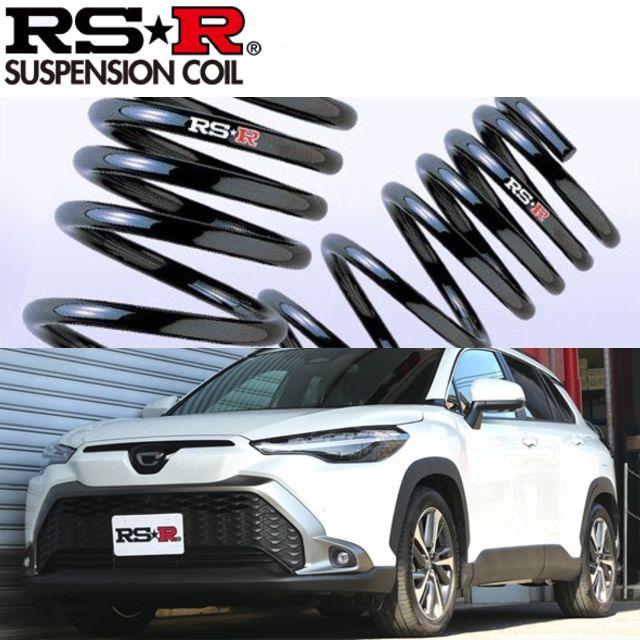 RSR RS-Rダウンサス カローラクロス ZVG13 FF ハイブリッドZ R5/10