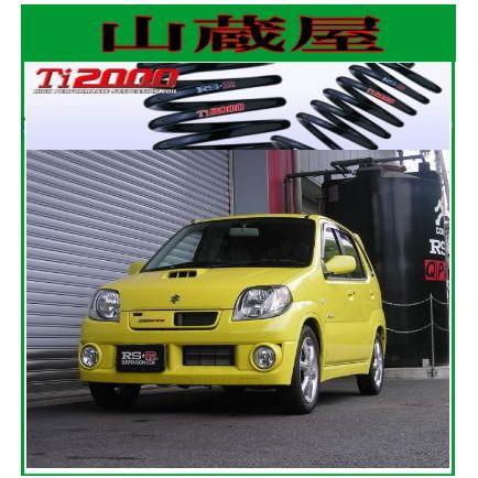 RS-R Ti2000 ダウンサス/Ｋｅｉ/Ｋｅｉワークス(HN11S/HN21S/HN22S