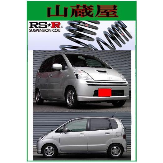 RSR RS-Rダウンサス/MRワゴン(MF21S)スーパーダウン[S100S]【受注生産