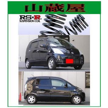RSR RS-Rダウンサス/モコ(MG21S)B・Tスーパーダウン[S100S]【受注生産