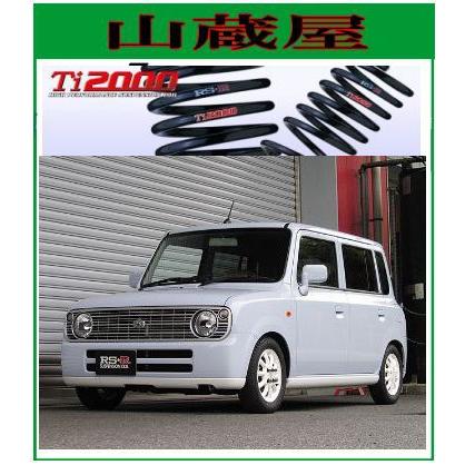 RSR RS-R Ti2000 ダウンサス/ラパン(HE21S)X・G1〜6型ダウンサス RSR RS-R Ti2000 ダウンサス/ラパン(HE21S)X・G1〜6型ダウンサス