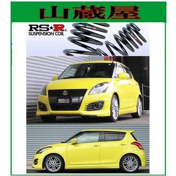 RSR RS-Rダウンサス/スイフトスポーツ(ZC32S)6MTダウンサス RSR RS-Rダウンサス/スイフトスポーツ(ZC32S)6MTダウンサス