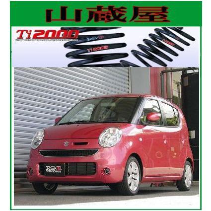 RSR - RS-R Ti2000 ダウンサス/ＭＲ手押し車(MF22S)X・Tダウンサス[S200TD]