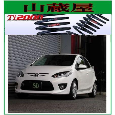 RSR RS-R Ti2000 ダウンサス/デミオ（DE3FS/DE5FS) 13C-V/SPORT