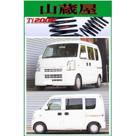 RSR RS-R Ti2000 ダウンサス/エブリイ(DA64V)4WDスーパー RSR RS-R Ti2000 ダウンサス/エブリイ(DA64V)4WDスーパー