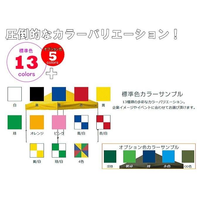 さくらコーポレーション ワンタッチイベントテント かんたんてんと3 KA