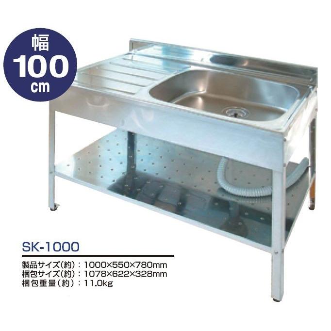 サンイデア 簡易流し台 アウトドアキッチン 1000 SK-1000 幅1mタイプ