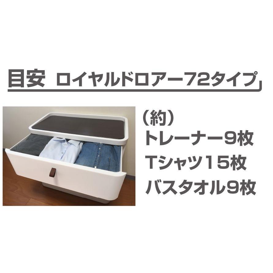 HJ380 【中古】 ロイヤルドロアー725 収納チェスト 5段 ロイヤルドロアー 725 アースホワイト 5段 [RD-725WH/DBR squ+] (幅
