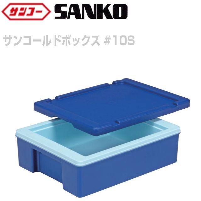三甲 サンコー サンコールドボックス #10S 5個セット ご飯2升用 三甲 サンコー サンコールドボックス #10S 5個セット ご飯2升用