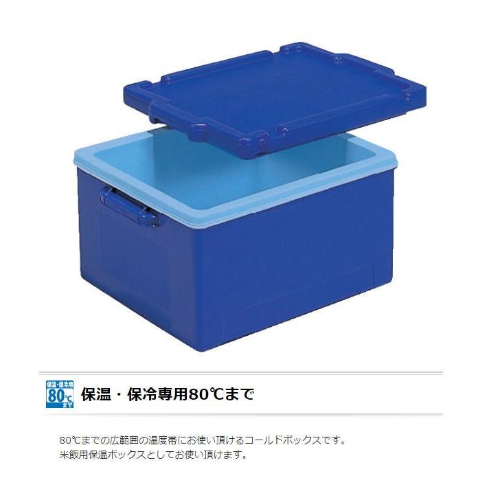 三甲（サンコー） サンコールドボックス #20-2I 5個セット ご飯4升用