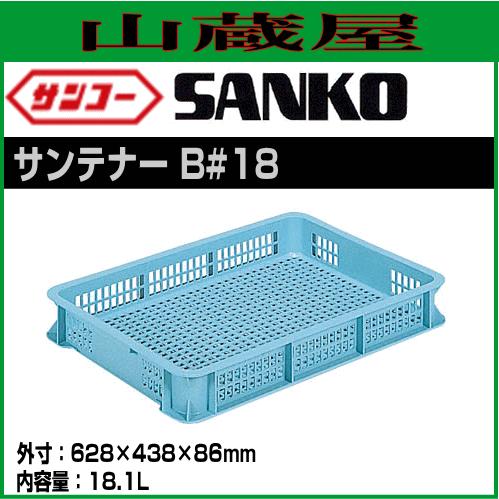 取引中】サンテナーB#18（100個）