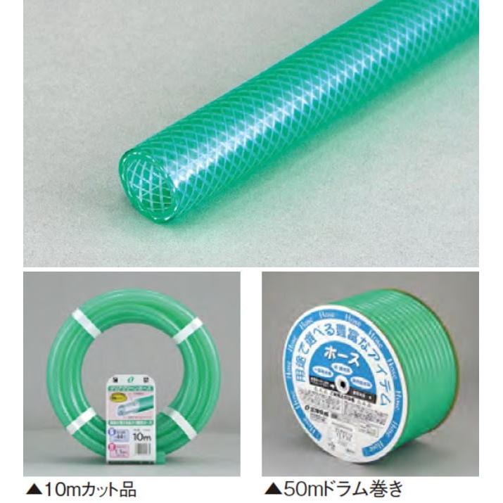 三洋化成 給水・散水用ホース クリアグリーンホース 50mドラム巻き [CG