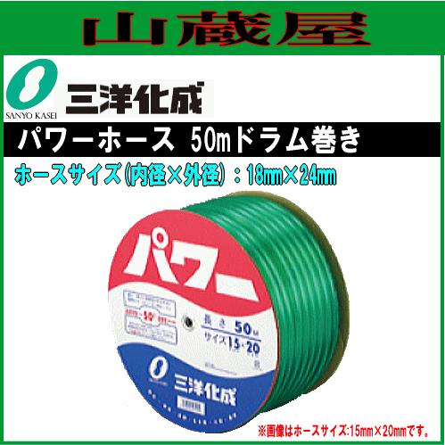 【在庫セール】三洋化成 パワーホース 18×24mm 50m PW-1824D Amazon.co.jp: 三洋化成 パワーホース 18×24mm 50m PW-1824D 50G