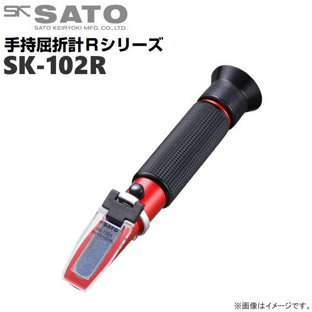 佐藤計量器 手持屈折計 SK-102R No.0182-00 Brix 0.0〜18.0% 自動温度補正付 糖度/濃度測定用  [送料無料]