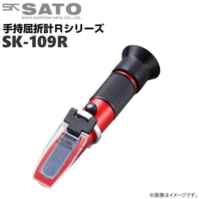 佐藤計量器 手持屈折計 SK-109R No.0189-00 Brix 0.0〜50.0% 自動温度補正付 糖度/濃度測定用  [送料無料]