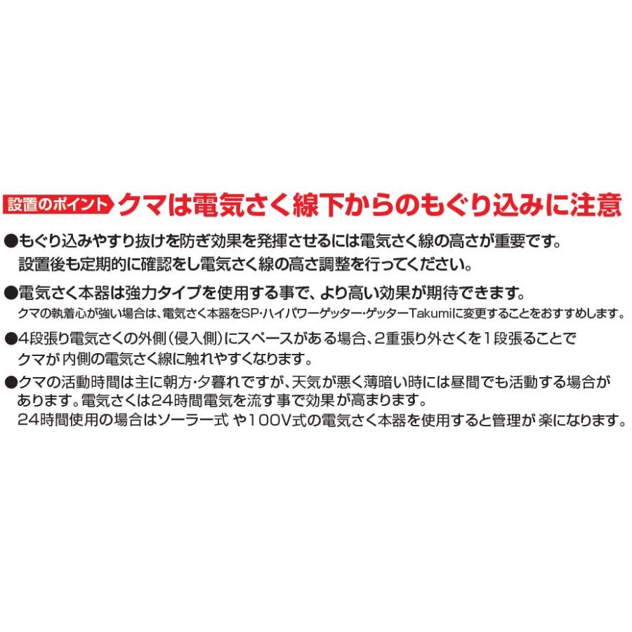 末松電子 クマ用400m FRPセット 4段張り 電気柵セット 熊対策 電柵 防