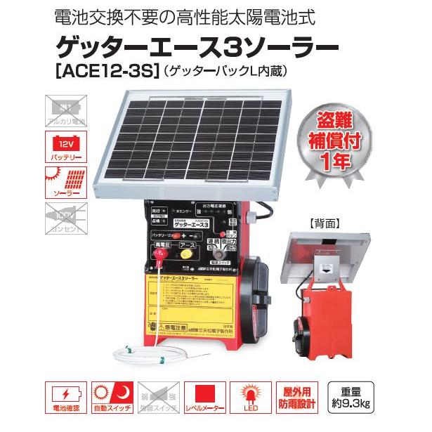 電気柵セット イノシシ用 2段張りセット 2段500mEGFソーラーセット