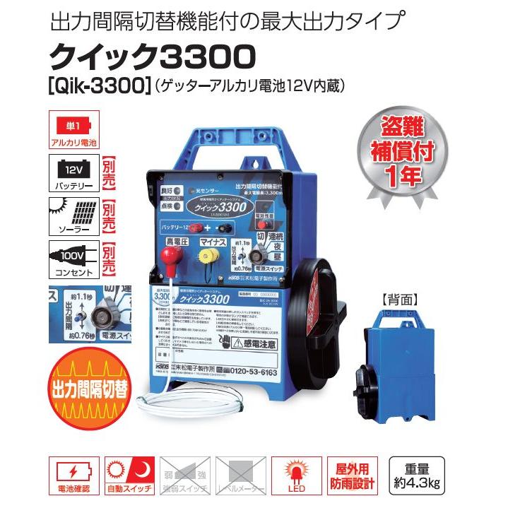 電気柵セット イノシシ・シカ用 5段張りセット 5段300mEGFセット [送料