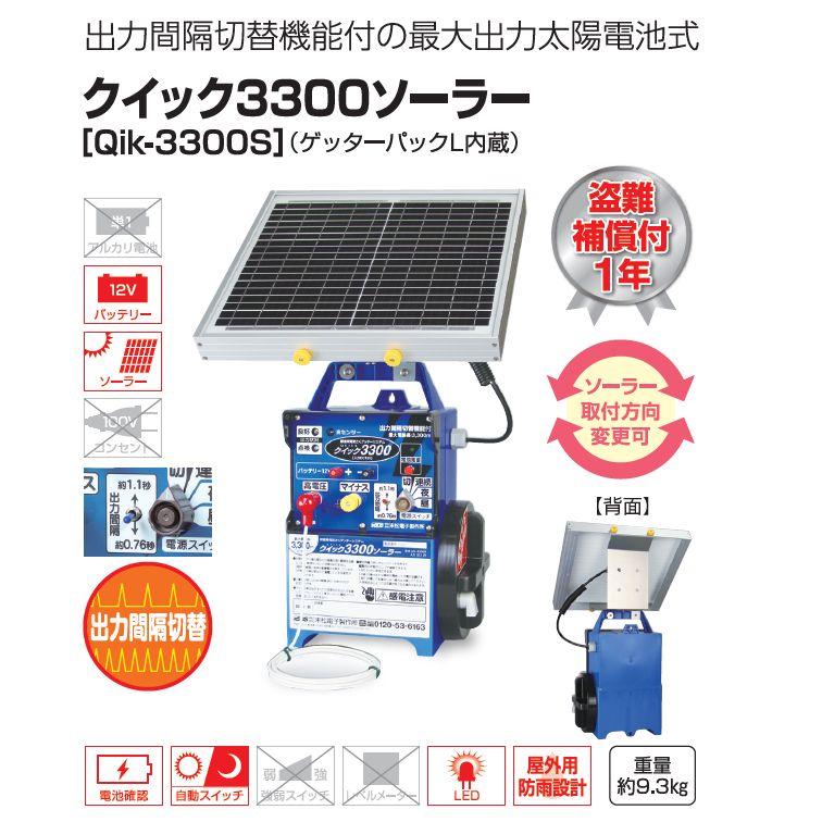 電気柵セット イノシシ・シカ用 5段張りセット 5段300mFJポール