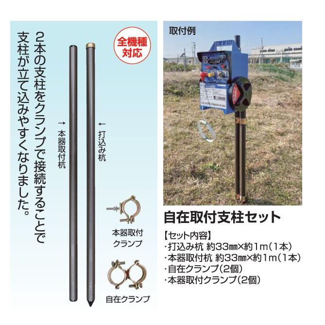 電気柵セット イノシシ・シカ用 5段張りセット 5段300mFRPセット [送料