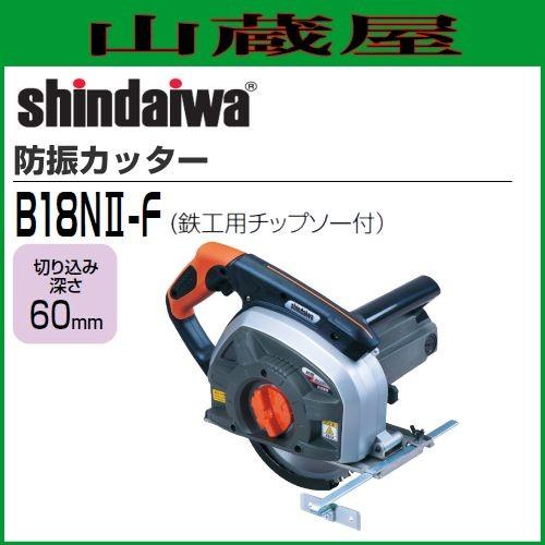 やまびこ 新ダイワ 防塵カッター B18N2-F 単相100V : 山蔵屋 やまびこ 新ダイワ 防塵カッター B18N2-F 単相100V : 山蔵屋