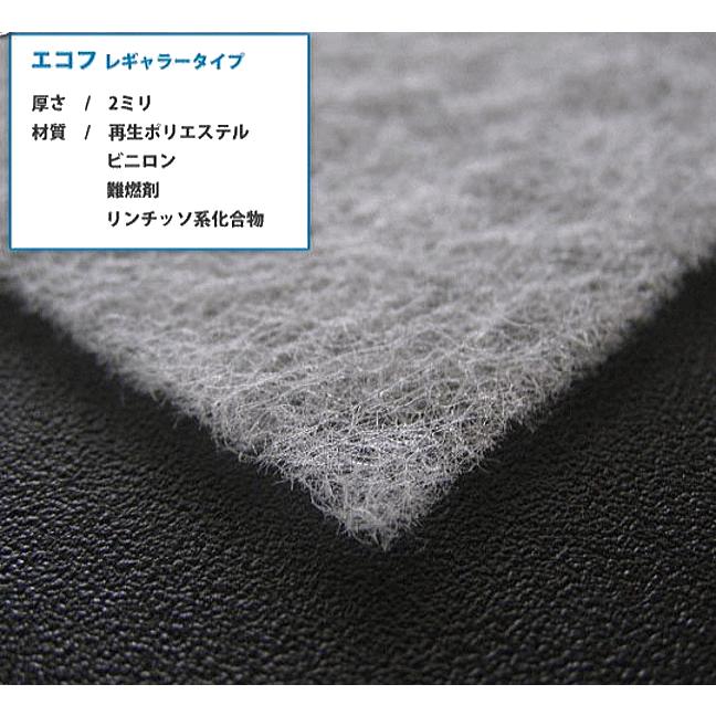 新北九州工業 エコフレギュラー(エアコンフィルター) フィルターロール