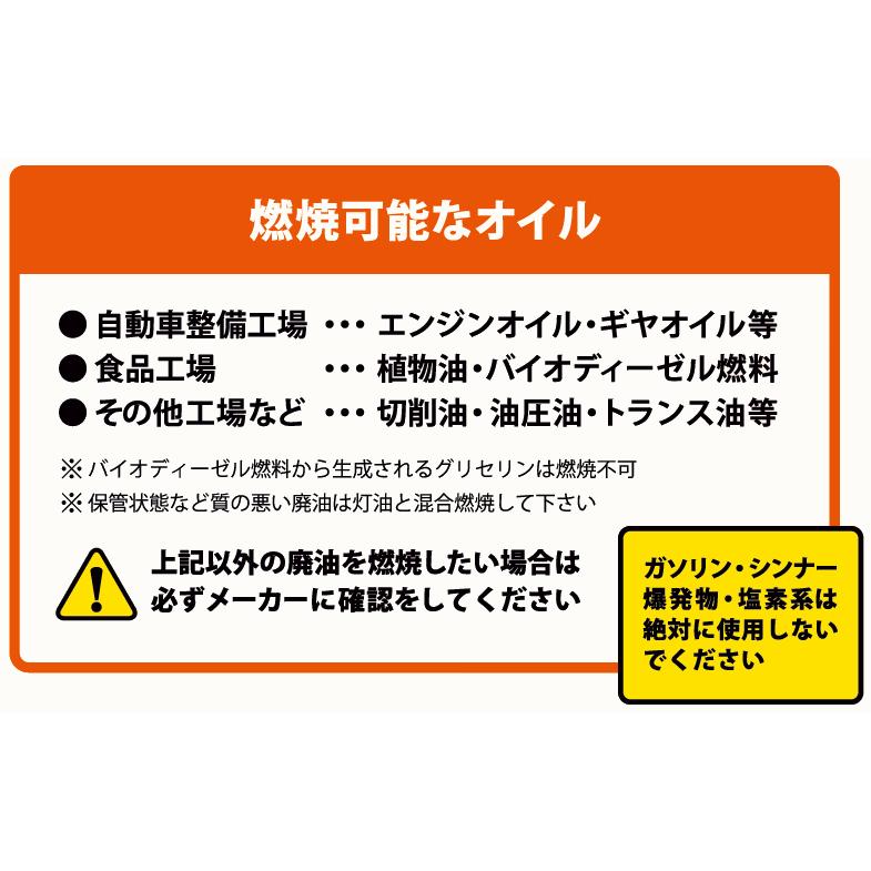 [特売商品] 信州工業 廃油ストーブ 10〜25坪用 SG-50DX 90Lタンク付き 個人様宅配送不可｜yamakura110｜03