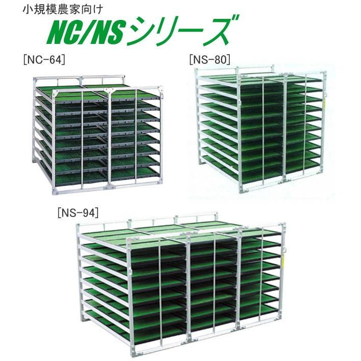 昭和ブリッジ 水平収納式 苗箱収納棚 NC-64 64枚(2列×8段×4枚 昭和ブリッジ 水平収納式 苗箱収納棚 NC-64 64枚(2列×8段×4枚