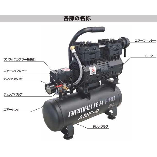 シンセイ 静音オイルレスエアーコンプレッサー AMP-9 9L AC100V シンセイ 静音オイルレスエアーコンプレッサー AMP-9 9L AC100V