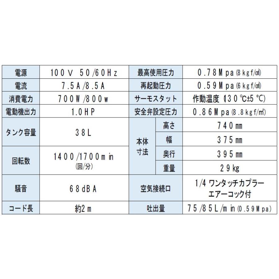 シンセイ 静音オイルレス縦型コンプレッサー HS-38 38L AC100V シンセイ 静音オイルレス縦型コンプレッサー HS-38 38L AC100V