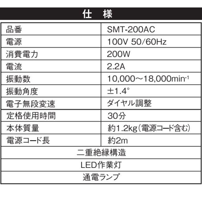 SK11 コード式マルチツール２００Ｗ SMT-200AC｜yamakura110｜09
