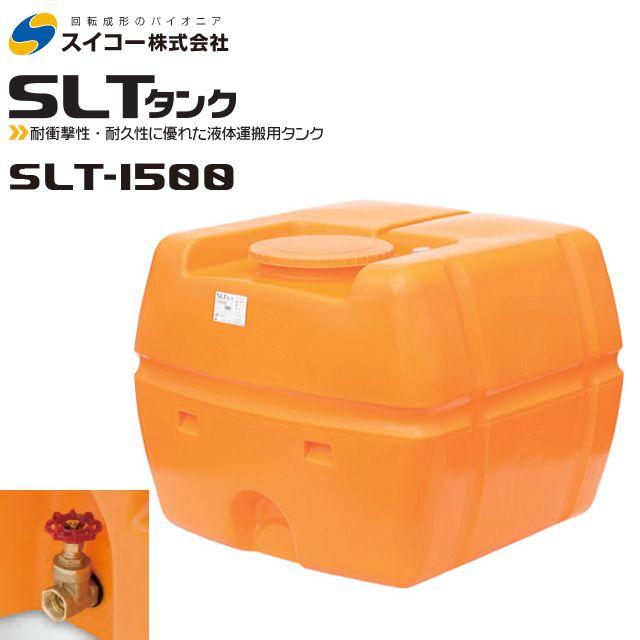 slt-1500b