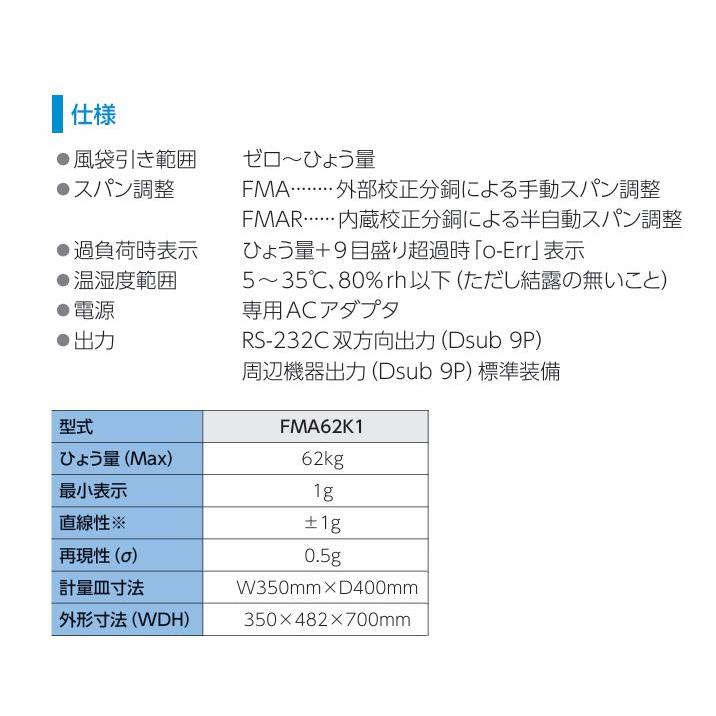 新光電子 ViBRA 高精度電子台はかり FMA62K1 ひょう量 62kg 最小 新光電子 ViBRA 高精度電子台はかり FMA62K1 ひょう量 62kg 最小