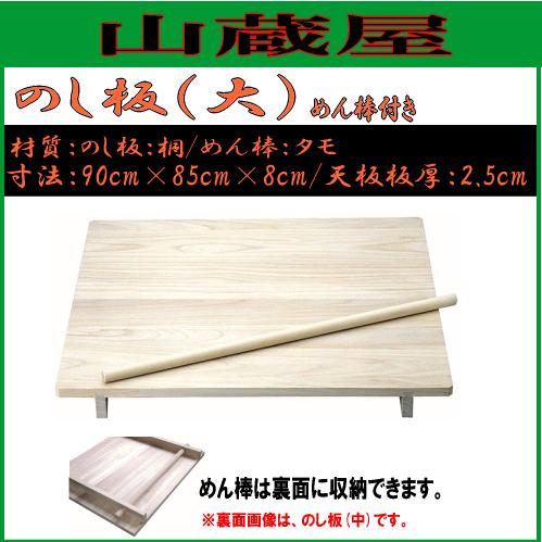そば打ち道具 のし板入袋等 Amazon | ヤマコー 蕎麦打ち道具 のし板(大) 蕎麦打ち用のし板