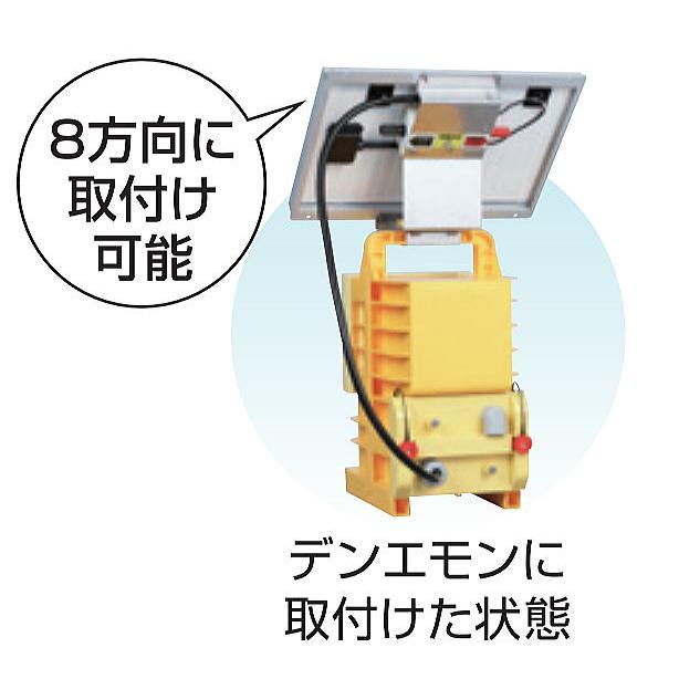 電気柵(電柵) 5Wソーラーパックセット 対応機種：デンエモン