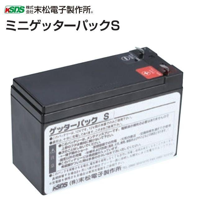ミニゲッターパックS ソーラータイプ本器内蔵用 電柵/[末松電子製作所