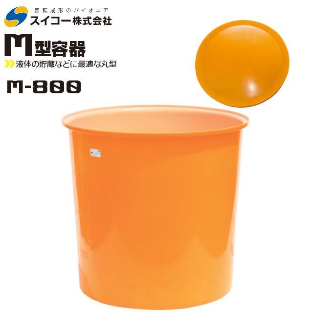 【中古】【店頭引取限定】ｽｲｺｰ　M型丸型容器　農機具　9680円 M型(丸型)容器 (ポリエチレン製) スイコー タル・おけ 【通販モノタロウ】