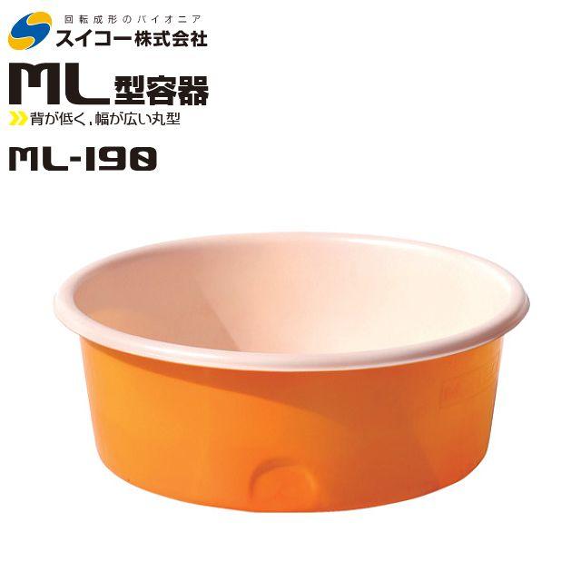 スイコー（SUIKO） 丸型容器(ML型容器) ML-190 丸桶190L 背が低く、幅
