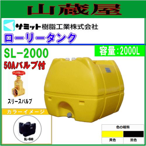 summit-sl-2000v