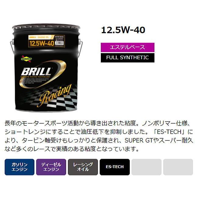 SUNOCO(スノコオイル)BRILL 12.5W-40(12.5W40) 20L [規格:レーシングスペック] 全合成油｜yamakura110｜02