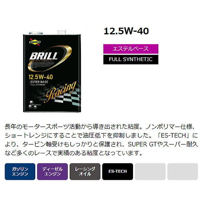 SUNOCO(スノコオイル)BRILL 12.5W-40(12.5W40) 4L [規格:レーシングスペック] 全合成油｜yamakura110｜02